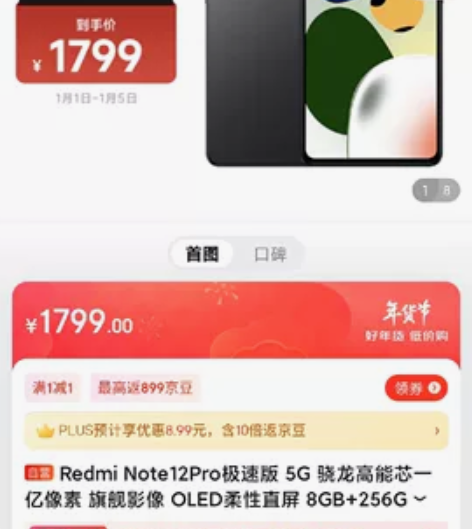 全新未拆封，红米redmi，note12p...