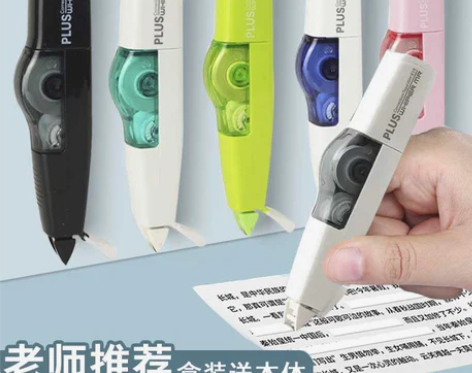 日本PLUS普乐士修正带替芯改正带可替换芯...