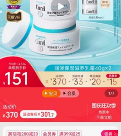 珂润面霜 全新未拆封,日期新,今年暑假买,...