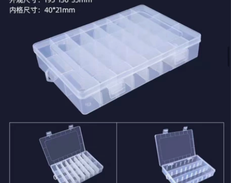 买一送一36格24格有盖透明塑料盒首饰零件...