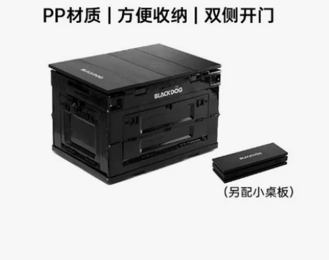 黑狗折叠收纳箱户外露营收纳箱折叠箱野营车载...