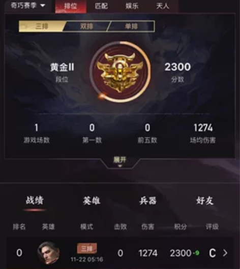 永劫无间账号网易的  出售 可改绑 冲了战...