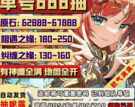 【账号已验可双改】上游戏需要自行绑定即游戏...