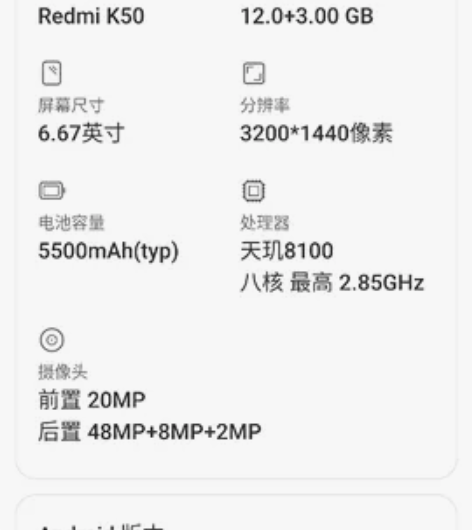 MIUI/小米 红米 K50（5G）  1...
