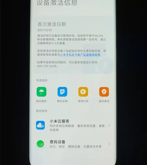 小米12X黑色 8+128GB 门店样机 ...