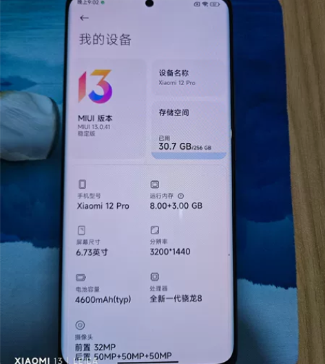 小米12pro 8+256 高通晓龙版， ...