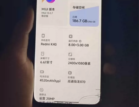 Redmi K40骁龙870 三星AMOL...