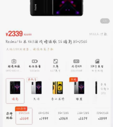 95新，红米k40游戏增强版，8256，自...