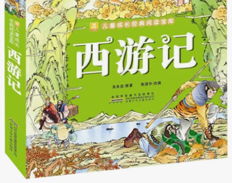 西游记 彩图注音版小学生课外阅读书籍读物