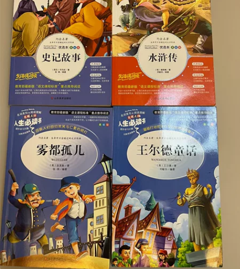 雾都孤儿 王尔德童话 史记故事 水浒传 人...