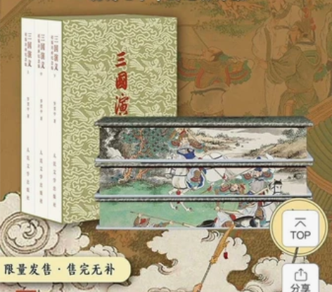 原价出全网最低价。三国演义 特装，单章。 ...