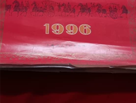 1996年三国演义人物挂历。13张全。每张...