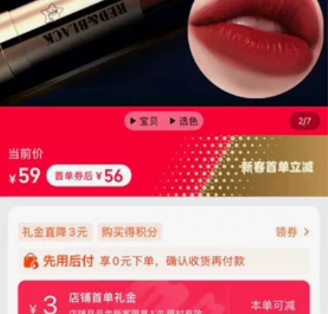 红与黑牛血色口红两只，仅试用。拍下送随机赠...