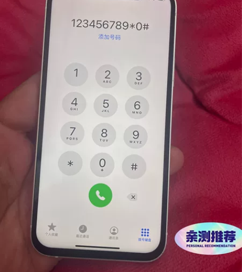 低价转让国行苹果12有面容内存64 账号已...