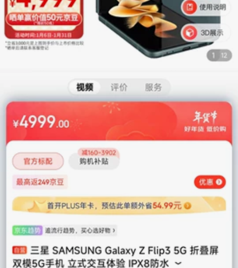【现货】全新三星 SAMSUNG Gala...