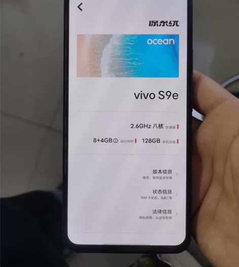 vivo S9e，8+128内存，外观挺新...