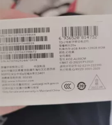 荣耀畅玩20 5000mAh超大电池续航 ...