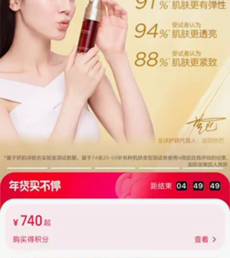 换护肤品了  低价让出  精华 感兴趣的话...
