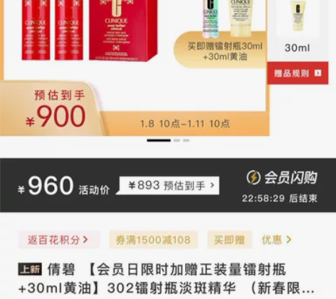 倩碧302镭射瓶淡斑精华新春限定版本 倩碧...