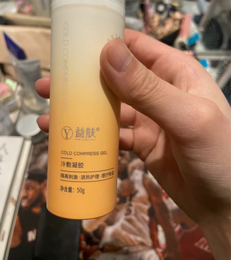 益肤防晒 全新仅试用 保正 感兴趣的话点“...