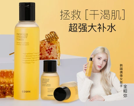 化妆水 补水化妆水Cosrx蜂胶爽肤水保湿...