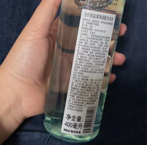 无印良品的化妆水 全新的！不讲价