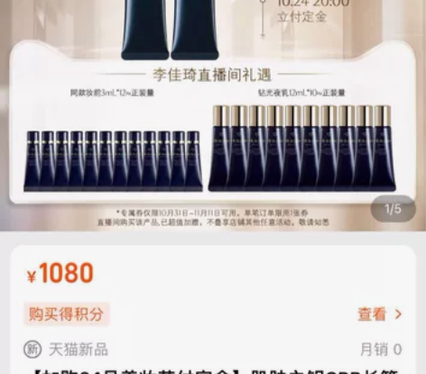 李佳琦直播间CPB隔离 出cpb隔离小样3...