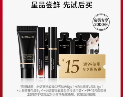 卡姿兰唇釉小样粉底液小样，睫毛膏小样，官方...