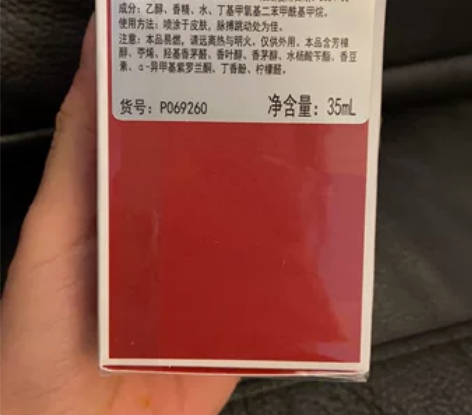 纪梵希香水30ML 保真  不喜欢 全新未...