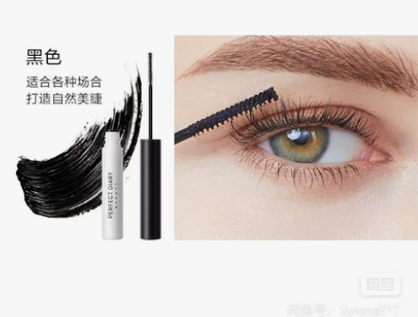 完美日记睫毛膏定型增长纤长卷翘不晕染持久极...