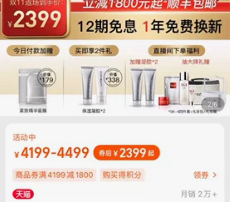 全新未拆封Amiro觅光美容仪，保修期至2...