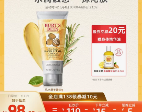 【国庆价】伯特小蜜蜂乳木果黄油护手霜手膜女...