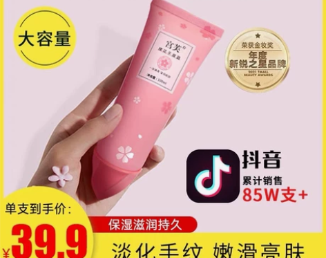 宫芙樱花西柚香氛手膜霜护手霜滋润补水保湿嫩...