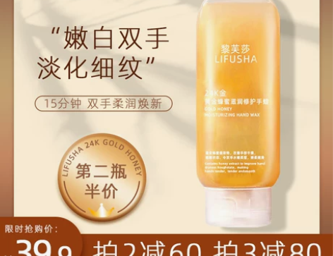 黎芙莎手蜡焕亮手部护理去死皮老茧角质嫩白补...