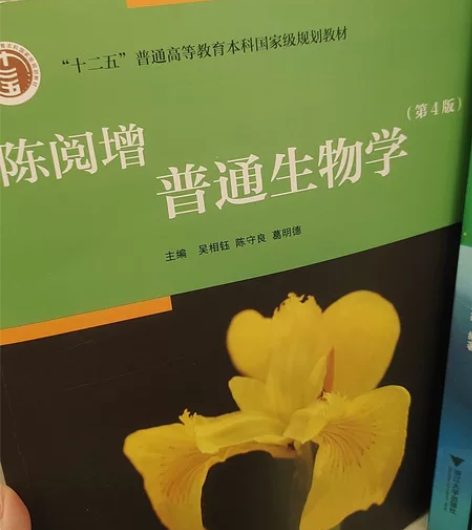高中生物奥赛讲义及其同步配套练习(上册有一...