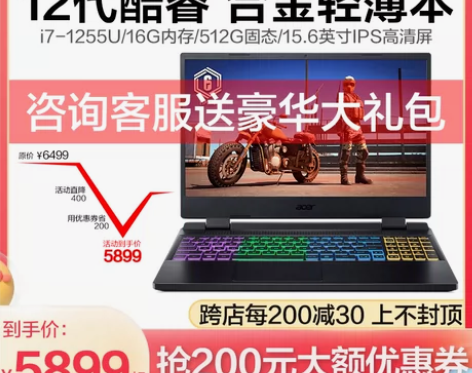 Acer/宏碁 暗影骑士 擎2022游戏本...