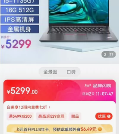 联想thinkpad 笔记本全新国航 E1...