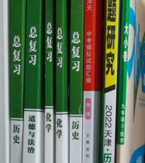 全新天津中考总复习资料，历史，化学，道德与...