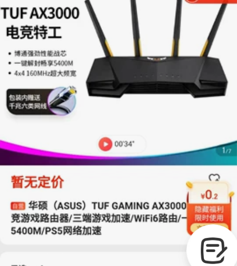 【京东直发】 华硕(ASUS)TUF GA...