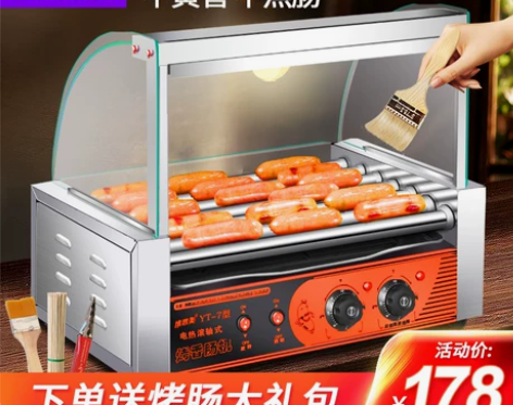 维思美台湾烤肠机商用5管小型全自动家用台式...