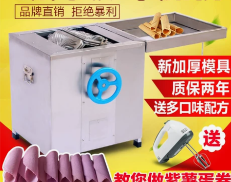 厂家直销 豪华燃气蛋卷机 商用脆皮机 恒佳...