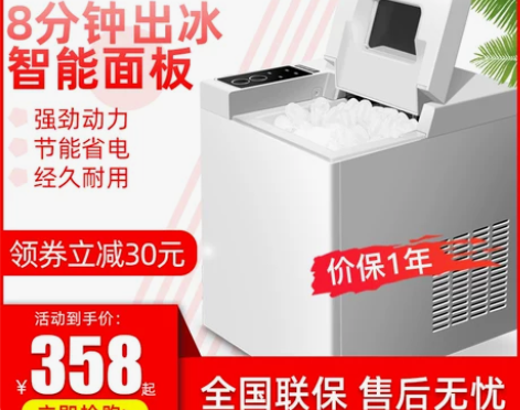 15Kg制冰机全自动商用家用小型奶茶店台式...