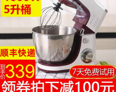 顺然台式打蛋器电动家用厨师机奶油打发小型搅...