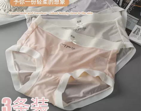 新品日韩系超薄裸感甜美无痕冰丝女内裤透气蚕...
