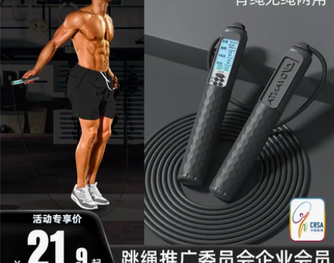 健身减肥暴汗燃脂智能卡路里计数跳绳