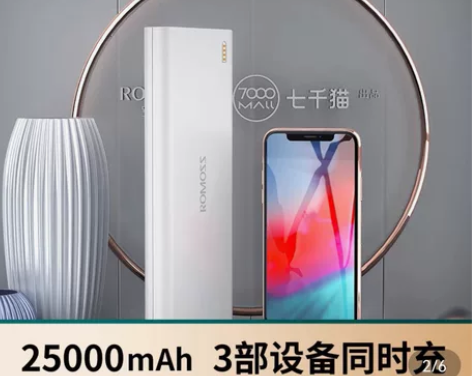 ROMOSS/罗马仕 25000毫安时大容...
