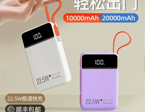 充电宝10000毫安超大容量自带线22.5...