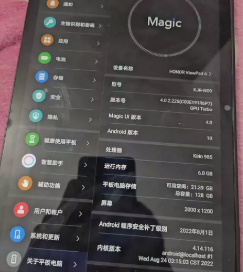 荣耀V6平板自用自用几乎没用过99.9新 ...