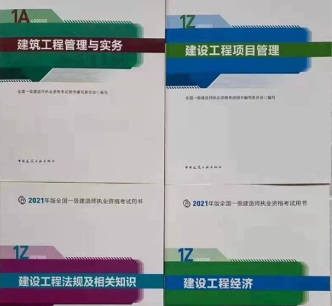 1、2022年全新一建教材五大专业（一级建...