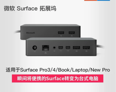 微软Surface pro4/5/Lapt...